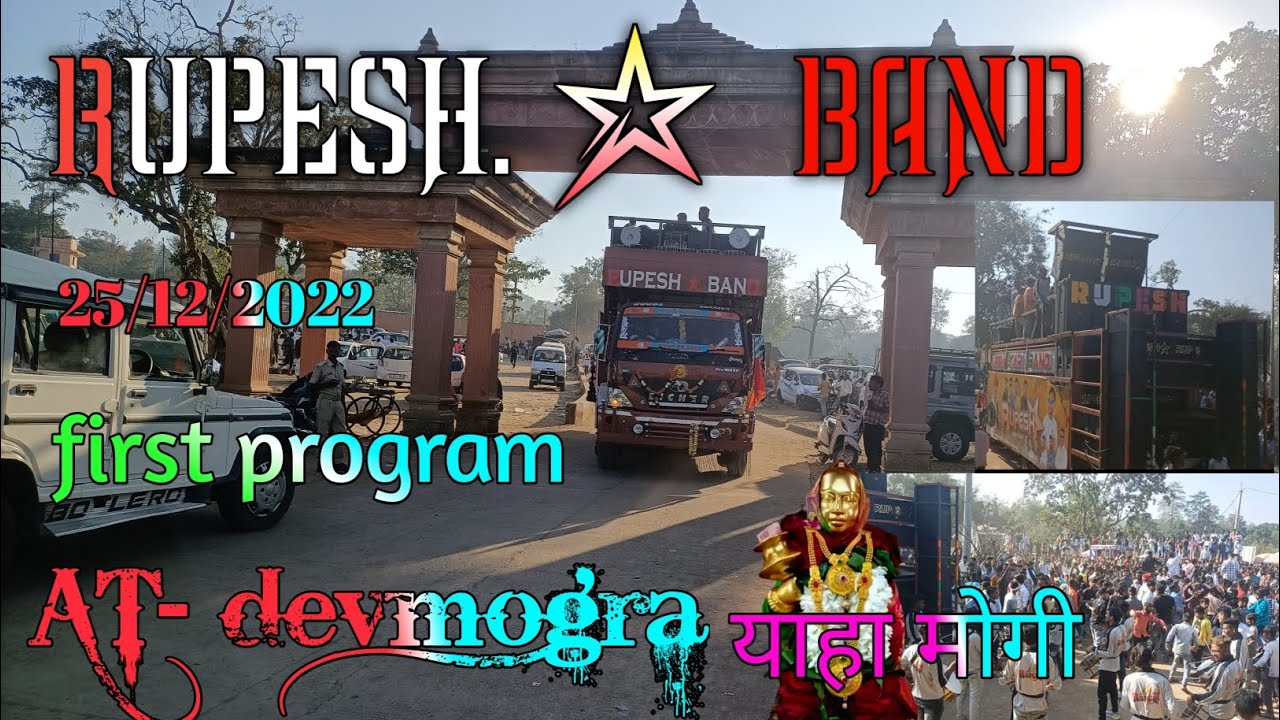 rupesh star band first program at-devmogra