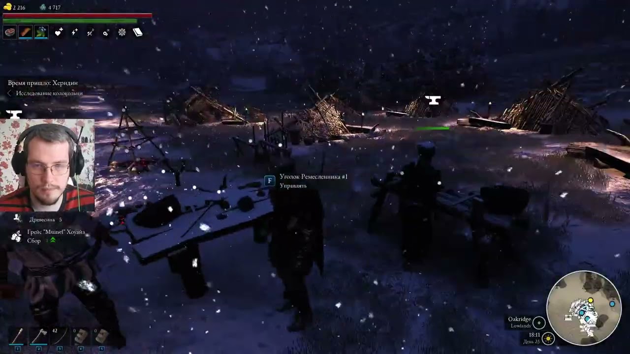 Bellwright - Неспешное прохождение Часть 36