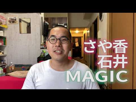 石井ガチャ２ Youtube