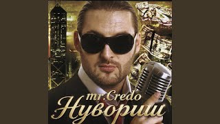 Нувориш