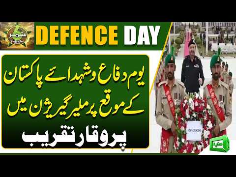 Defence Day &amp; Martyrs of Pakistan: Grand Ceremony Held at Malir Garrison