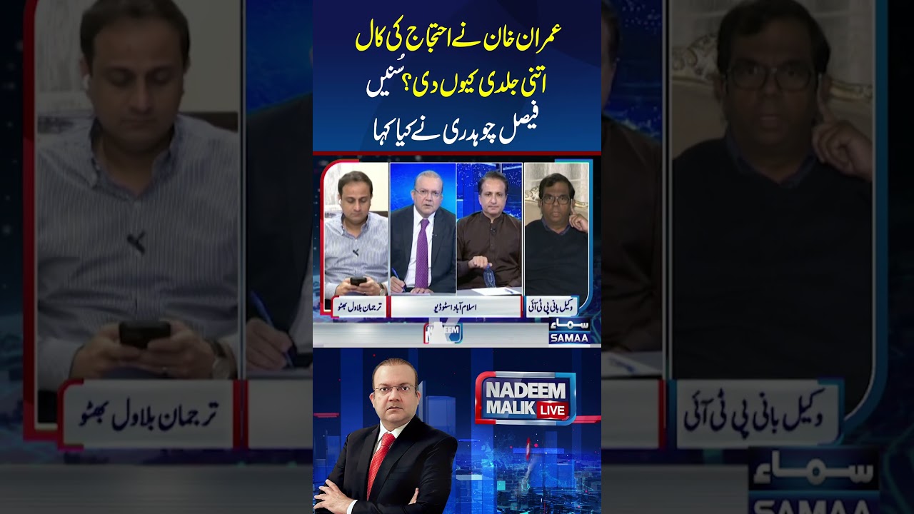 Imran Khan Ne Protest Call Etni Jaldi Kiun Di?