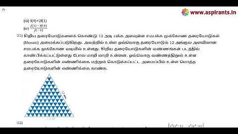 10th Maths First Revision 2019-20 Model Question Paper-1 |  Villupuram District | Tamil Medium