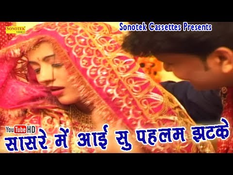 Sasre Mein Aai Su Pahlam Jhatke  Minakshi Panchal  Haryanvi Song