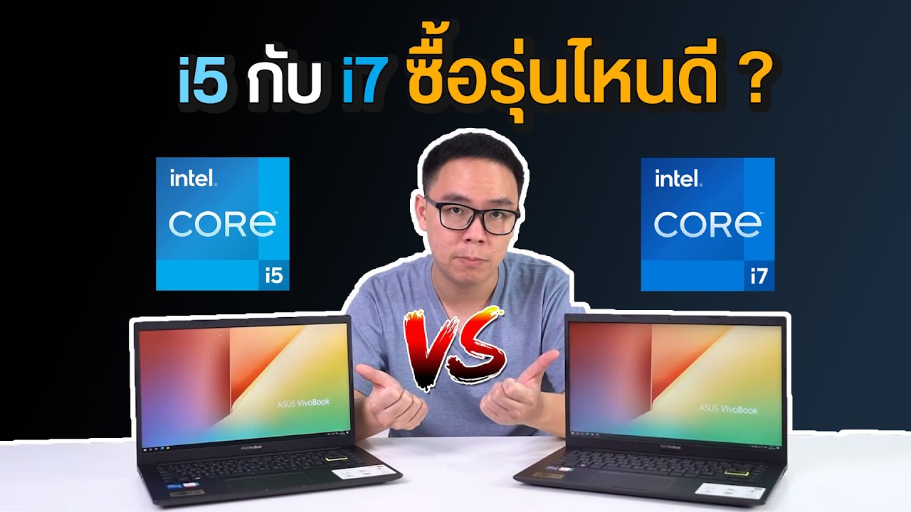 โน๊ตบุ๊ค core i7 รุ่นไหนดี  2022  Review | ASUS VivoBook S413 สเปค Intel Gen 11 ต่างแค่ซีพียู i5 vs i7 ซื้อรุ่นไหนดี