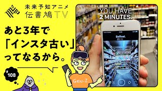 【発見】”アンチ“インスタで大流行。今知っておきたい、「絶対に映えない」SNS【BeReal】