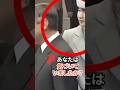 敬宮殿下の瞬時の判断に都知事も驚愕 #愛子さま #皇室 #shorts