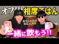 【これの動画が好きだったらファンすぎる】まじでただ喋ってるおもんない動画できあがってしまった。最低視聴率更新かもしれん