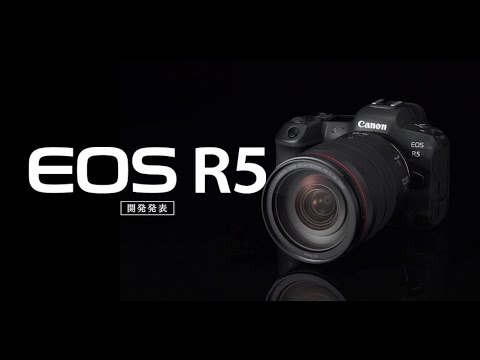 ≪開発発表≫ EOS R5 紹介動画 / EOS Rシステム 次世代フルサイズミラーレスカメラ【キヤノン公式】