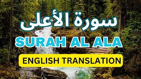 Quran : 87. Surat Al-A'la (The Most High) With English Audio Translation & Transliteration| سورة