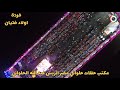شوف جمال الفرح من الدرون فرحة اولاد فتيان مكتب حفلات حلواني مصر الريس عبد الله الحلواني