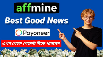 Affmine to Payoneer Tipalti Payment Method Setup | Affmine payment setup | Affmine Tipalti setup