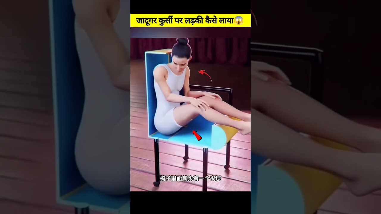 जादूगर कुर्सी पर लड़की कैसे लाया😳😱TOP 3 FACK MAGIC TRICKS 🤯😅