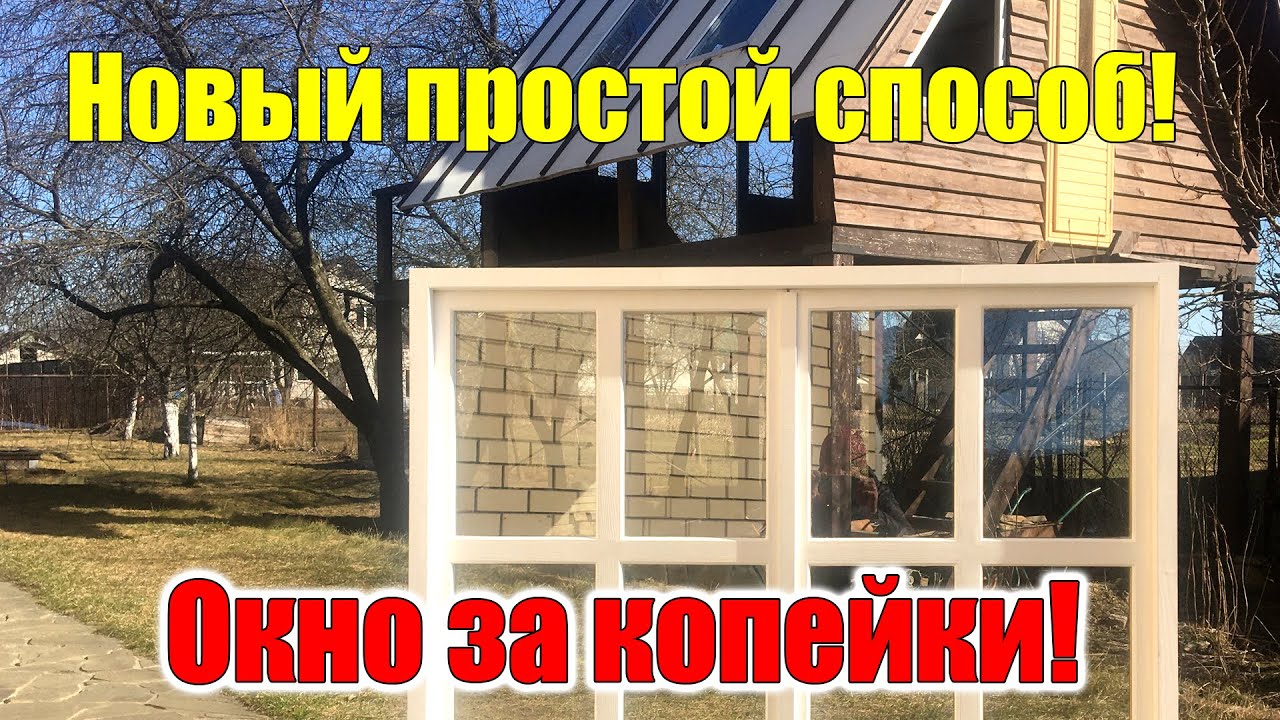 Утепление окон на зиму