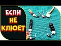 "ТАНДЕМ" для зимней рыбалки! Панацея или ... .