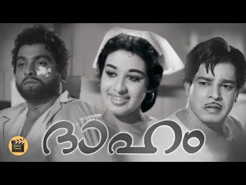 Daham 1965  Malayalam movie  ft  Sathyan  Sheela  KPUmmer  Bahdoor othersCentral Talkies