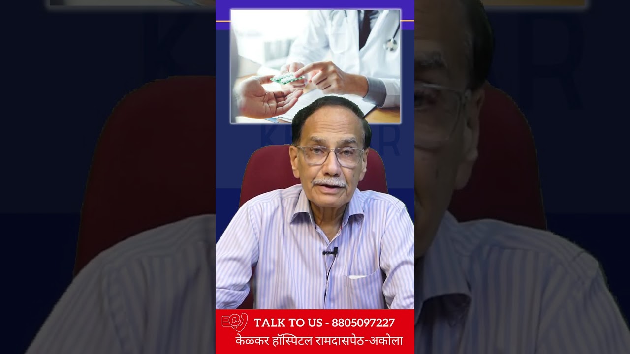 मरीज की देखभाल मुश्किल? Akola Care Center आपकी मदद करेगा Dr. Deepak Kelkar ( MD,MBBS)