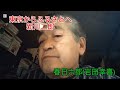 東京からふるさとへ新川二郎カバー春日六郎(岩田幸喜)