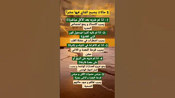 اضرار الشاي Shorts 