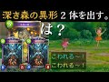 【新カード】ついに3コスで〝深き森の異形〟×2枚出し始めてシャドバワロタwアディショナルカード〝生命の宴〟でシャドバまた壊れちゃった。【Shadowverse/シャドウバース】