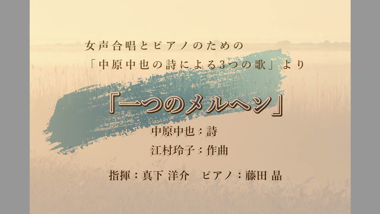 4月初の練習＆「女声合唱フェスティバル」の音声を公開しました