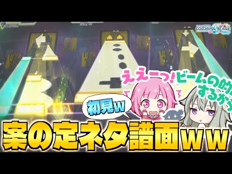 【コマンドｗ】リモコンがトンデモネタ譜面だったｗｗｗｗ【プロセカ】