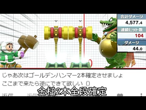 スマブラsp ゴールデンハンマーのアイテム効果 大乱闘スマッシュブラザーズ スペシャル 攻略大百科 スマブラsp ゴールデンハンマーのアイテム効果 大乱闘スマッシュブラザーズ スペシャル 攻略大百科