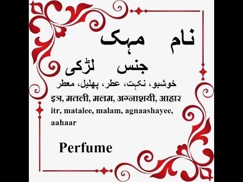 Urdu In Junub Name Meaning Urdu In Junub Name Meaning