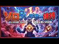 PCソロプレデター維持 【APEX Legends】