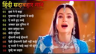 Hindi Gana?Sadabahar Song ?हिंदी गाने ?Purane Gane Mp3 ?Filmi Gaane अल्का याग्निक कुमार सानू गीत