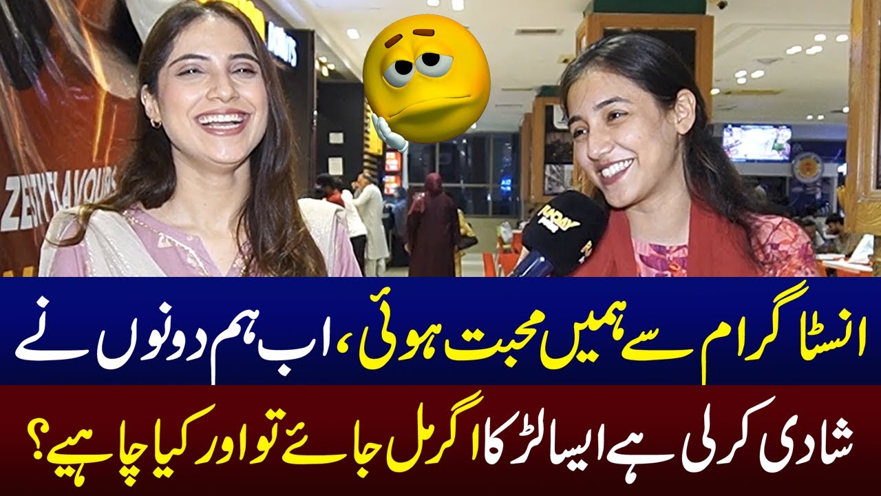 Instagram Say Muhabbat Howi Aur Humari Shadi hu Gai | Sajal Malik | Funday Point