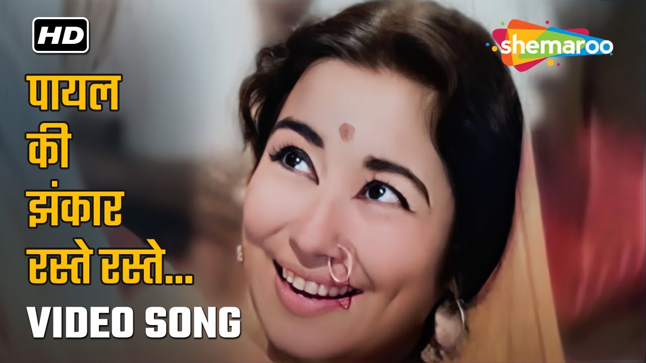     Payal Ki Jhankar  Mere Lal 1966  Lata Mangeshkar Hit Songs