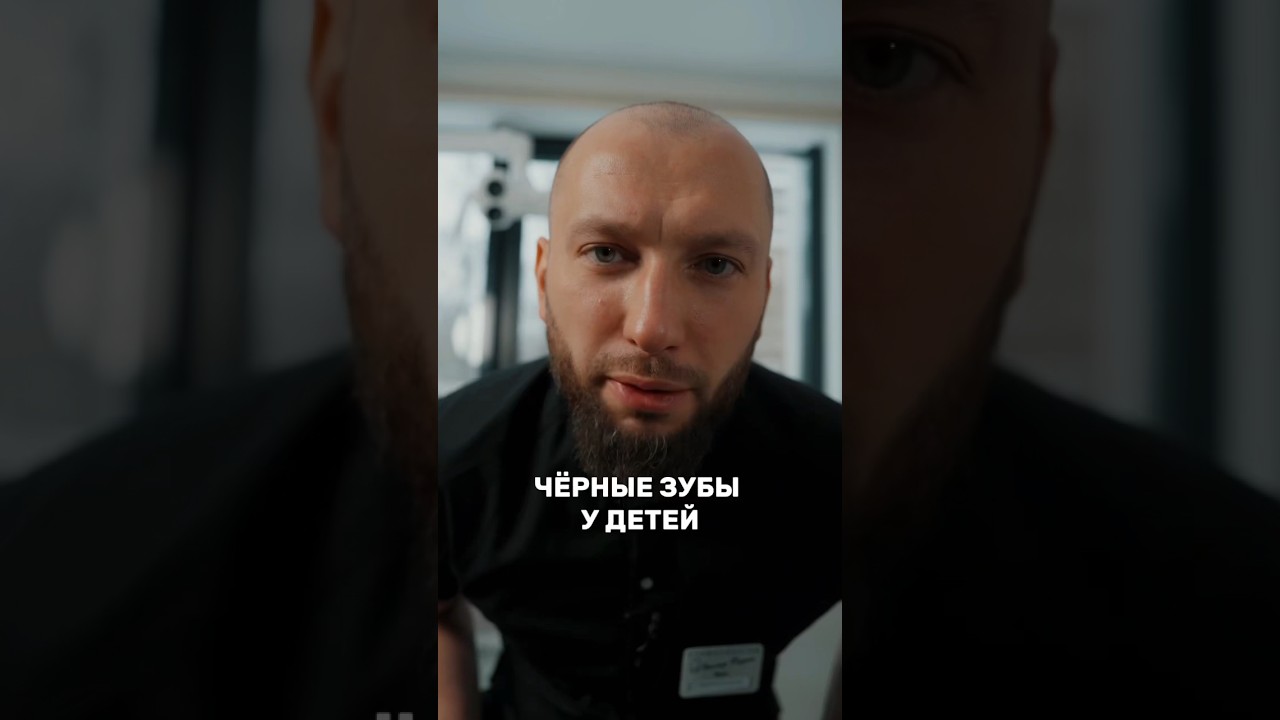 ЧЕРНЫЕ ЗУБЫ у детей! Пора посетить стоматолога 📞 +7 (495) 432-04-14 г. Москва, Малая Филевская, 22