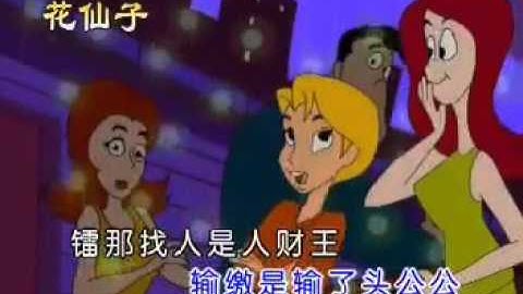 Hokkien animation song