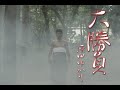 (カラオケ) 大勝負 / 原田ゆかり