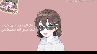 How to make a nice and soft intro.... ♡︎كيف اسوي انترو كيوت و سوفت....♡︎ screenshot 3