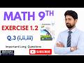 9th Class Math New Book 2025 | Unit 1 Exercise 1.2 Q 3 (i, ii, iii) | Real Numbers