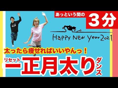[🔥3-minute fat burning] Lose weight in just one week! Lose weight with this dance!
