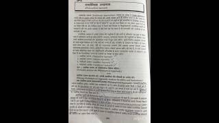 Philosophical Approach #researchmethodology #philosophical #approach #hindi #notes