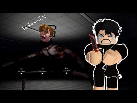 หนีผีที่น่ากลัวสุดๆจะรอดไหม..ไม่รู้ | Roblox