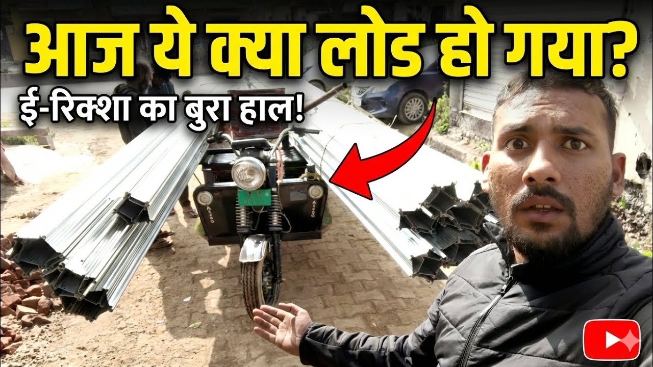 What have I loaded today?😳 #erikshaw #transport #youtuberlife 