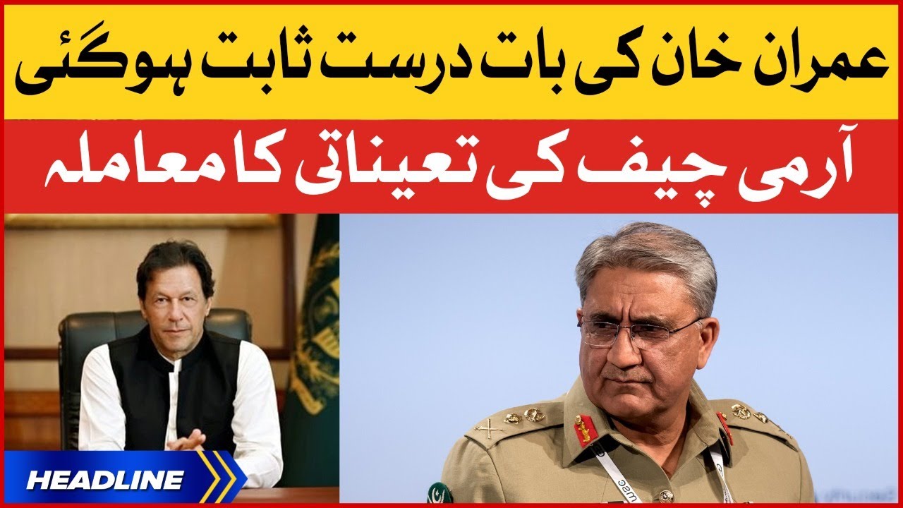 Imran Khan Latest News | Army Chief Pakistan News | News Headlines at 9 PM