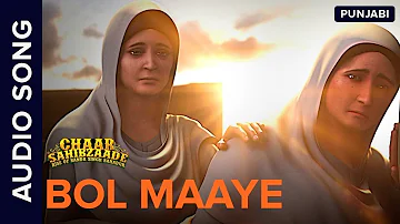 Bol Maaye | Full Audio Song | Chaar Sahibzaade: Rise Of Banda Singh Bahadur