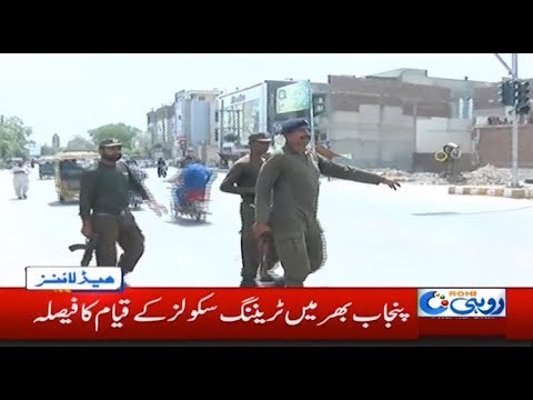 imran khan cantante News Headlines | 4:00am | 25 Aug 2019 | Rohi