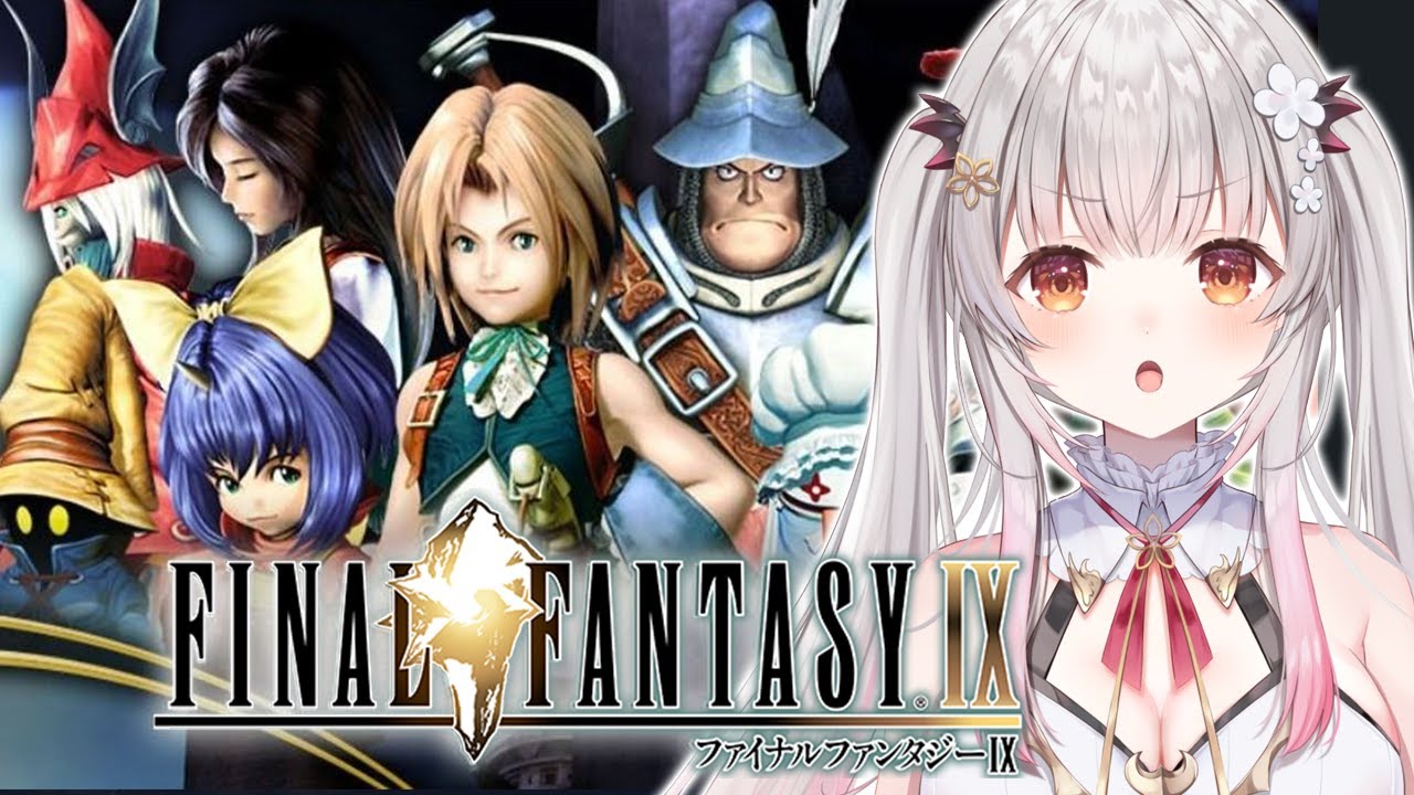 【 FF9】裏ボスやれるか？！ファイナルファンタジーⅨをやってみます！ FINAL FANTASY Ⅸ #8【周防パトラ】