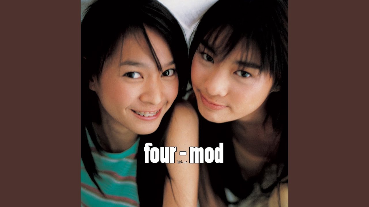 บีบน้ำตา