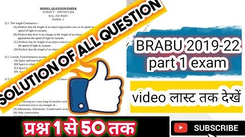 BRABU model paper solution Part 1 session 2019-22