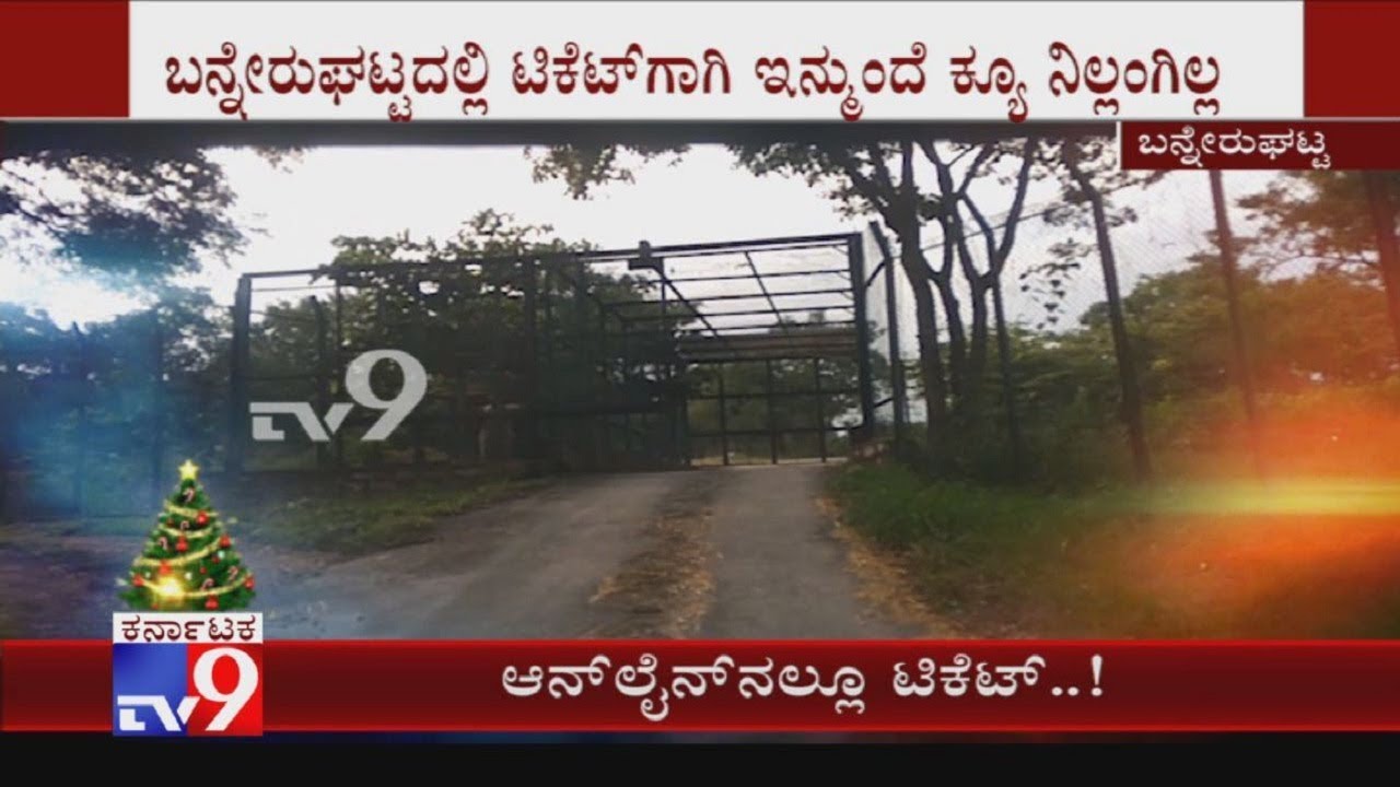 Bannerghatta National Park Book Tickets Through Mobile With Credit Card, Debit Card & Online Booking