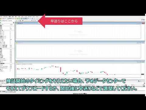 複数通貨ペア・時間足での検証設定