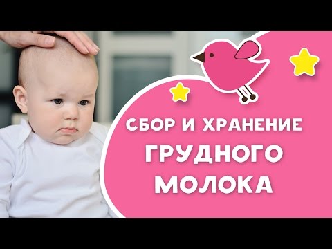 В чем заморозить грудное молоко в домашних условиях